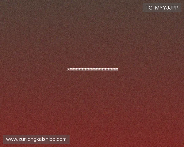 Z6尊龙电子游戏平台安全可靠，保障玩家隐私与资金安全，尽情畅玩无忧